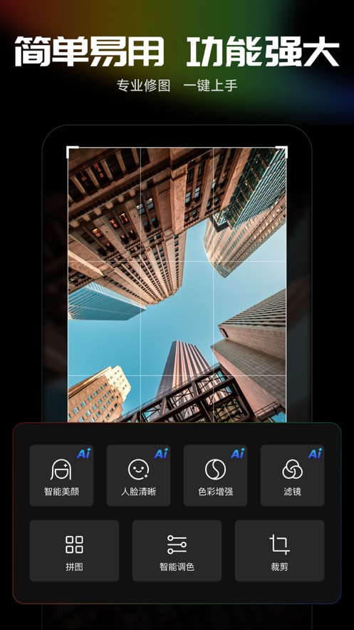 光影魔术手app下载官方版 v0.6.6 最新版