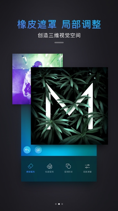 图片合成器下载手机版 v2.1.0 安卓版