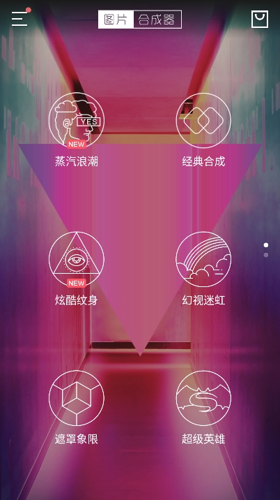 图片合成器下载手机版 v2.1.0 安卓版