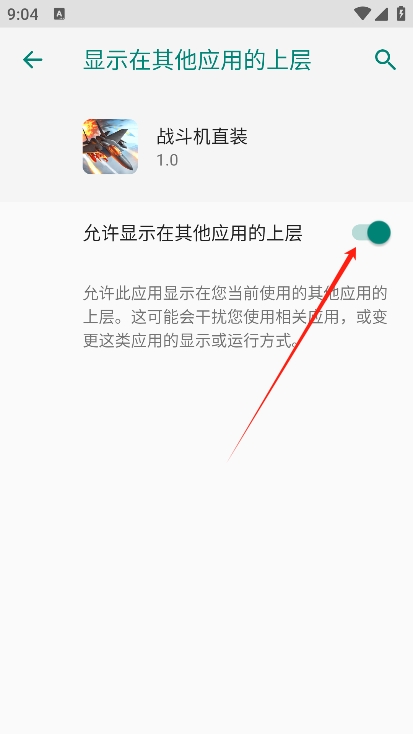 三角洲行动战斗机直装免卡密下载 v1.3 安卓版