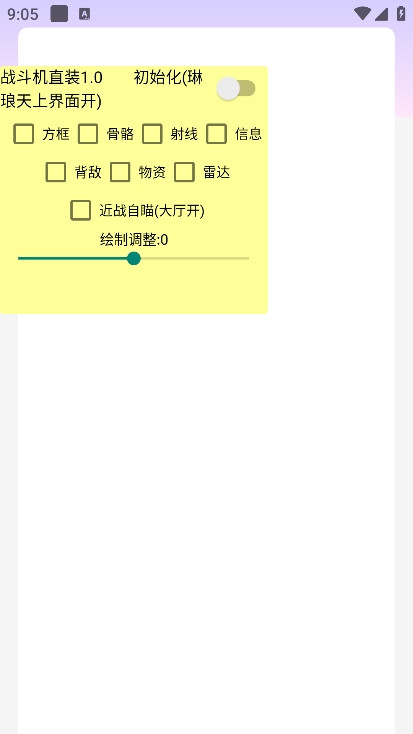 三角洲行动战斗机直装免卡密下载 v1.3 安卓版