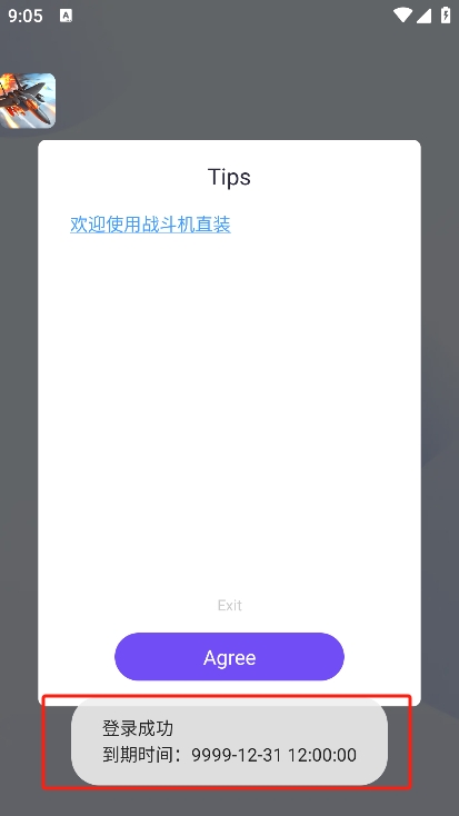 三角洲行动战斗机直装免卡密下载 v1.3 安卓版