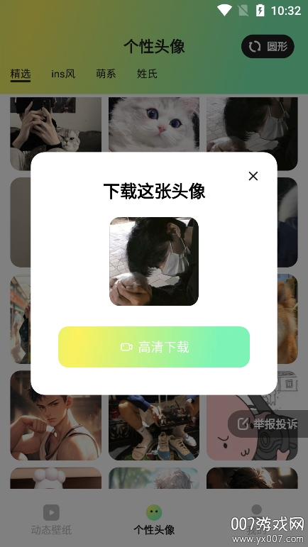 趣美壁纸app下载安装 v1.6.2 手机版