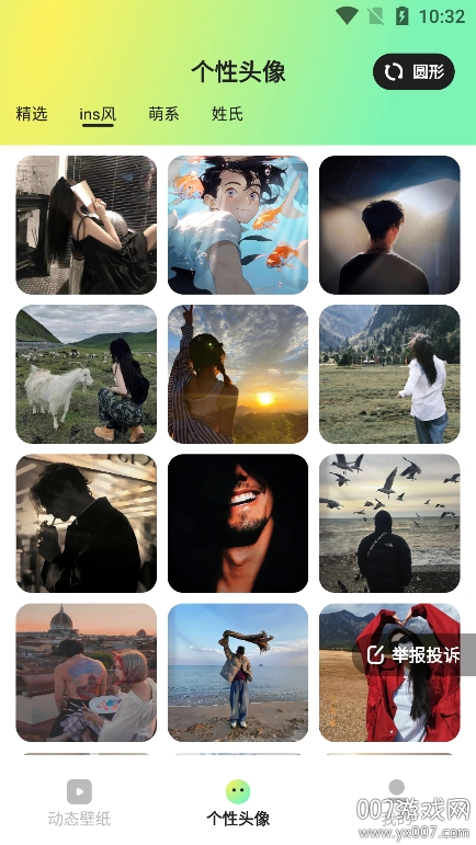 趣美壁纸app下载安装 v1.6.2 手机版