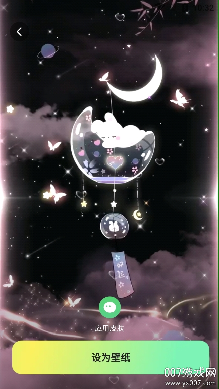 趣美壁纸app下载安装 v1.6.2 手机版