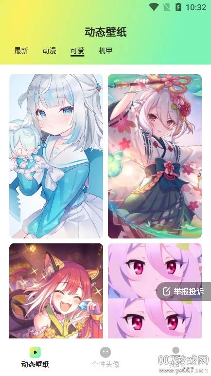 趣美壁纸app下载安装 v1.6.2 手机版