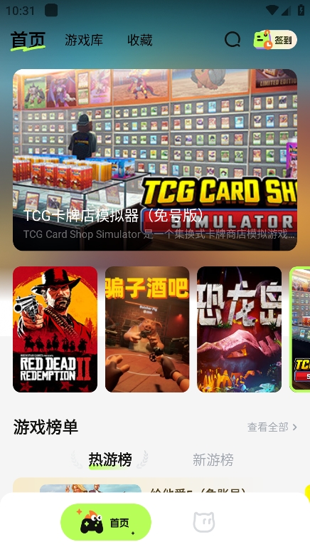 超机云游戏app最新版下载 v2.0.0 安卓版