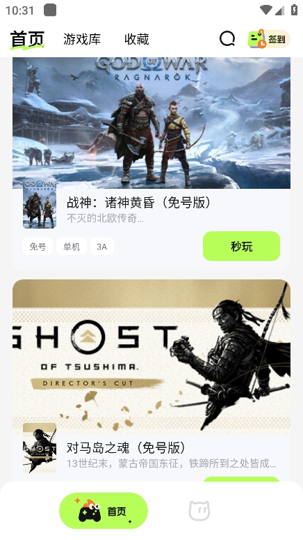 超机云游戏app最新版下载 v2.0.0 安卓版