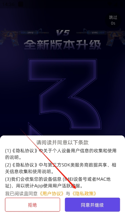 V5item交易平台app最新版下载 v4.0.0 安卓版