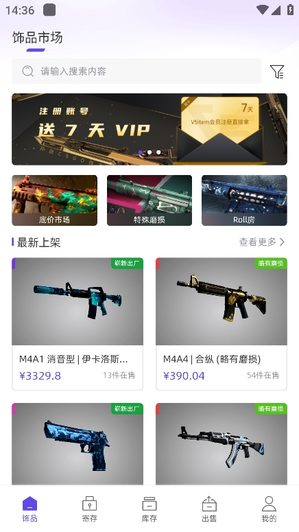 V5item交易平台app最新版下载 v4.0.0 安卓版