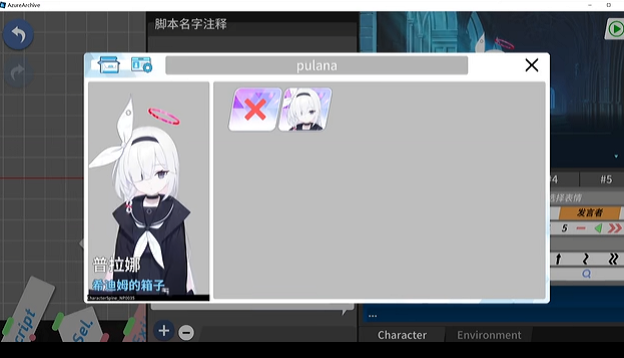 AzureArchive二创工具下载手机版 v0.7.9.2 最新版