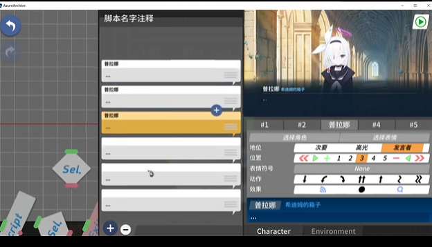 AzureArchive二创工具下载手机版 v0.7.9.2 最新版