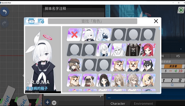 AzureArchive二创工具下载手机版 v0.7.9.2 最新版