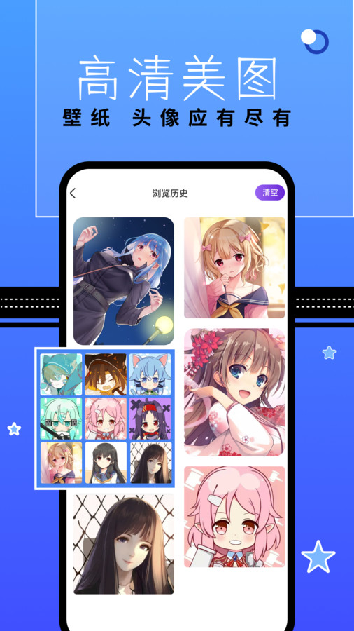 漫星星壁纸官方下载 v1.4 安卓版