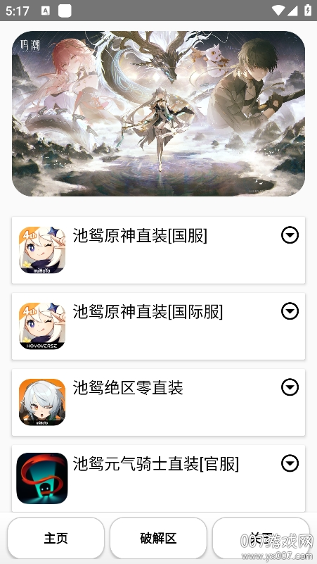 池鸳启动插件下载手机版 v2.0.0.6 安卓版