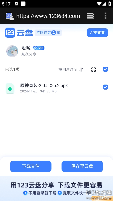 池鸳启动插件下载手机版 v2.0.0.6 安卓版