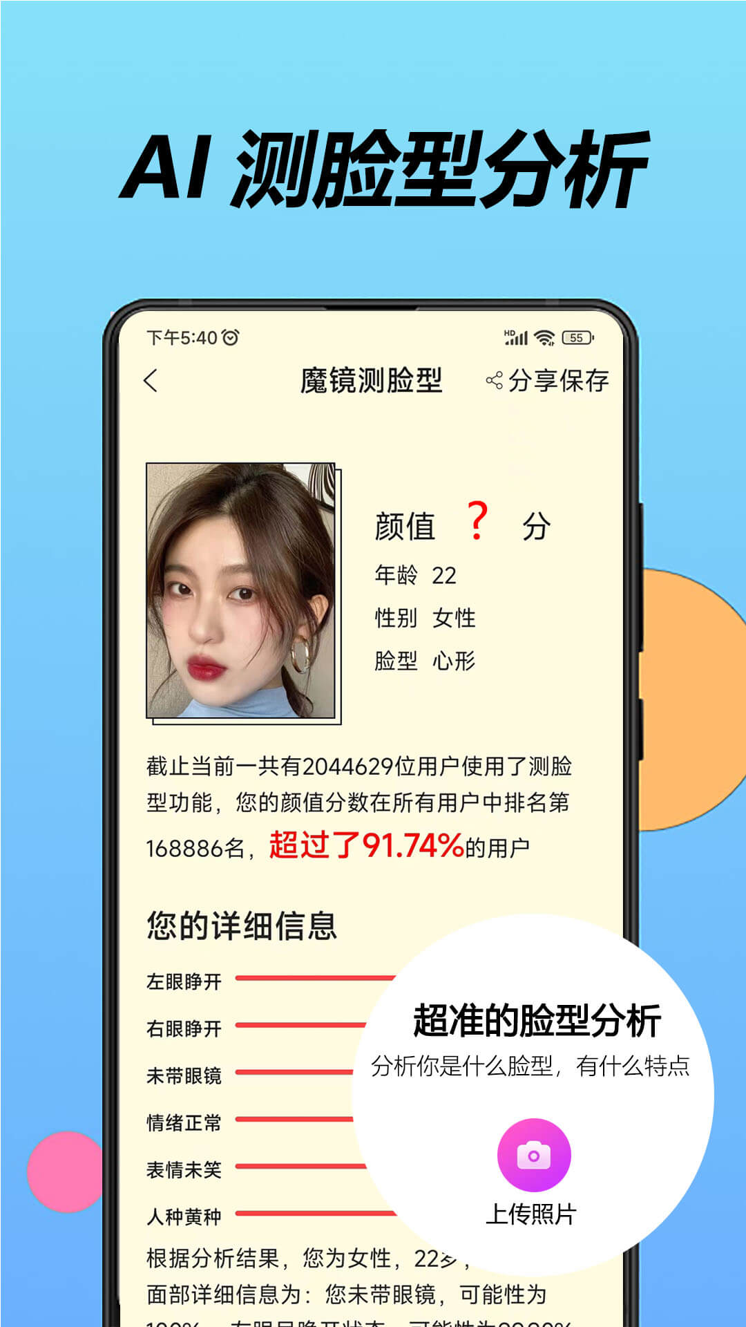 美发相机app最新版下载 v1.1.8 安卓版