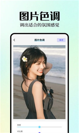 Inpaint图片编辑app最新版下载 v1.1 安卓版