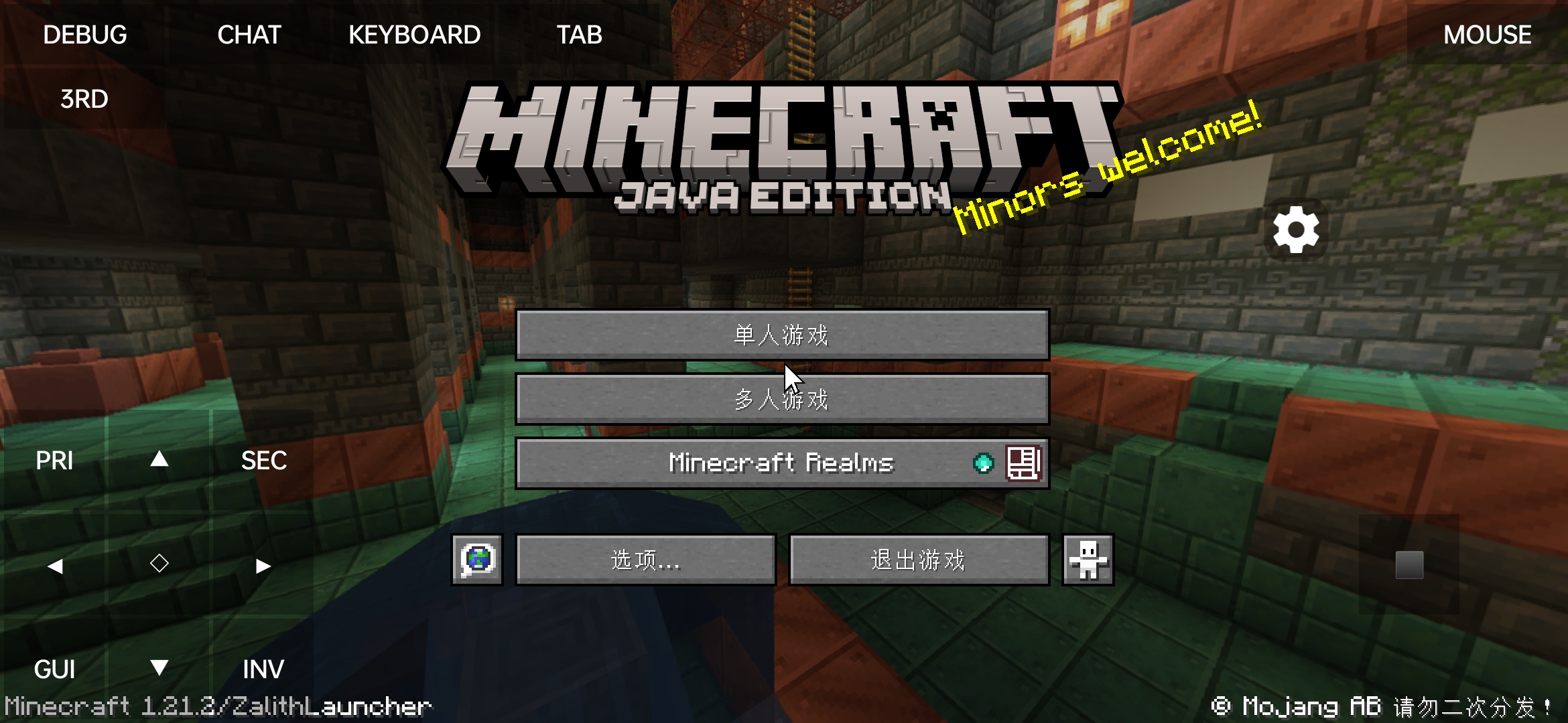 Zalith Launcher启动器app下载官方版 v1.4.0.4 安卓版