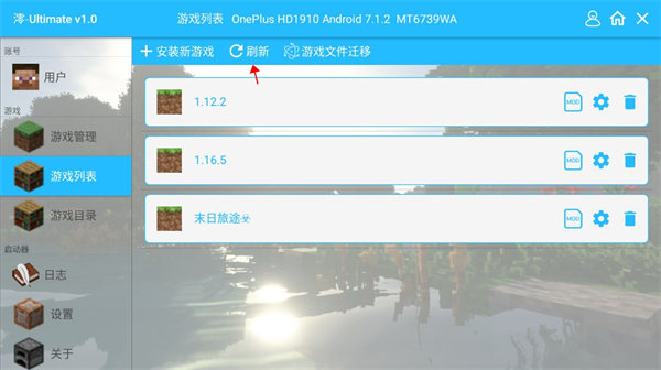 澪ultimate启动器最新版下载 v1.4 安卓版