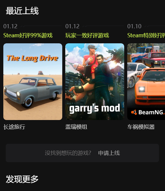 PalWorld云玩游戏平台免费下载(3A云游) v2.3.1 免费版