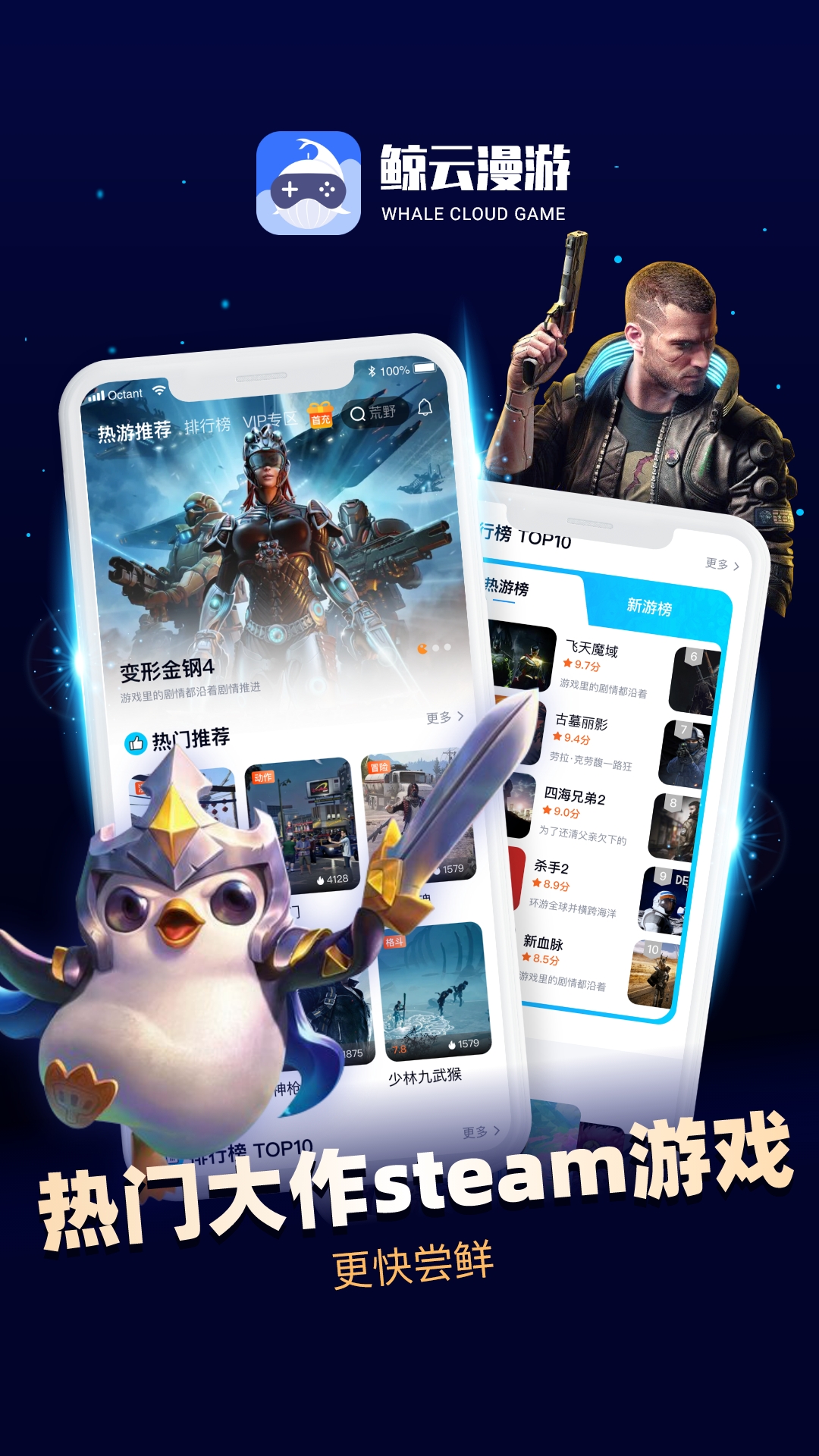 鲸云漫游app安卓官方正版下载 v2.8.6 手机版