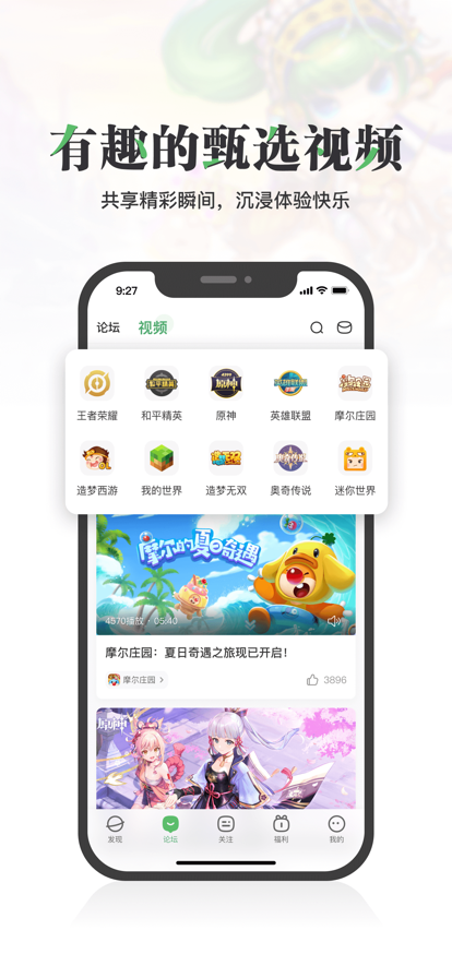 4399游戏盒最新版本下载 v8.4.0.28 安卓最新版