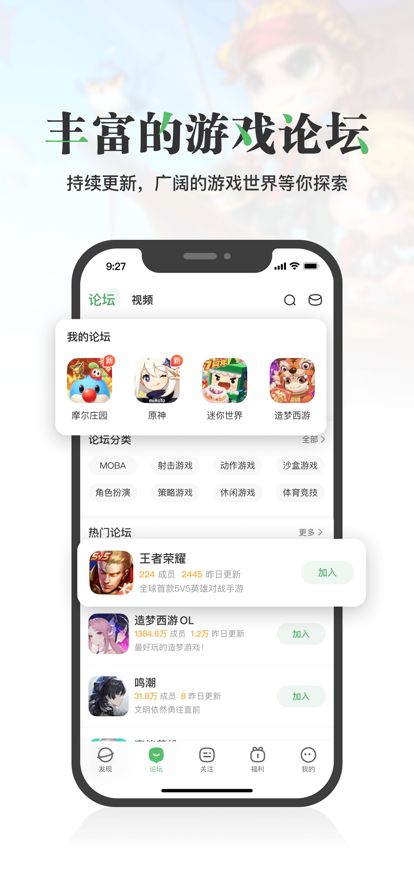 4399游戏盒最新版本下载 v8.4.0.28 安卓最新版