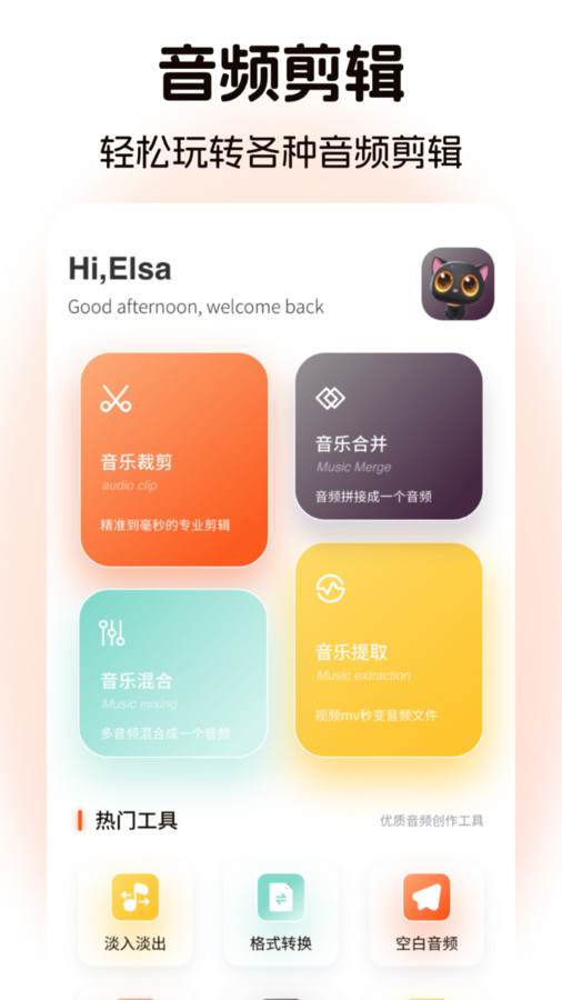 棉花音乐剪辑软件下载手机版 v1.1 安卓版