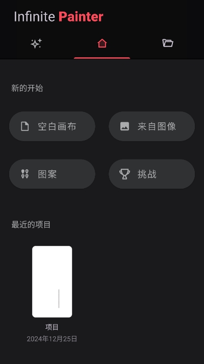 无限画家免会员版下载 v7.1.13 最新版