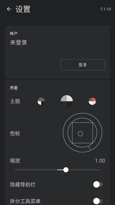 无限画家免会员版下载 v7.1.13 最新版