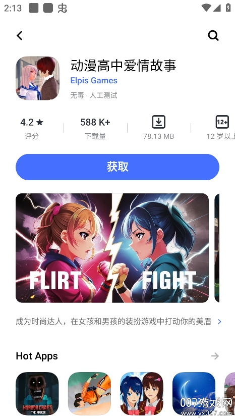 vivo应用商店海外版下载 v7.8.6.2 安卓版