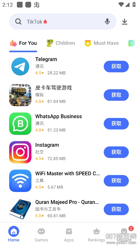 vivo应用商店海外版下载 v7.8.6.2 安卓版