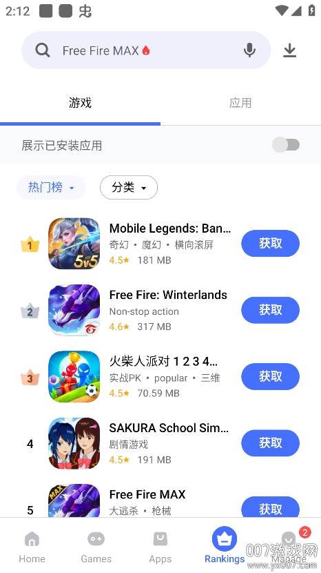 vivo应用商店海外版下载 v7.8.6.2 安卓版