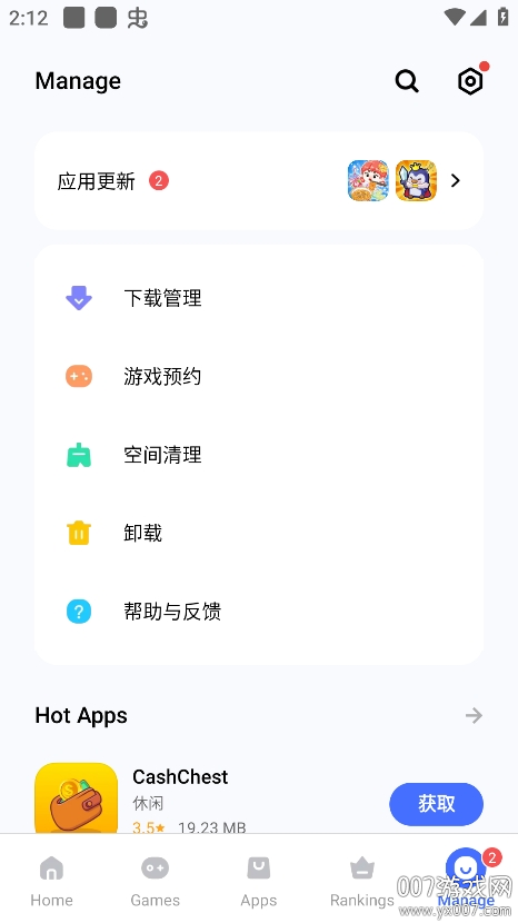 vivo应用商店海外版下载 v7.8.6.2 安卓版