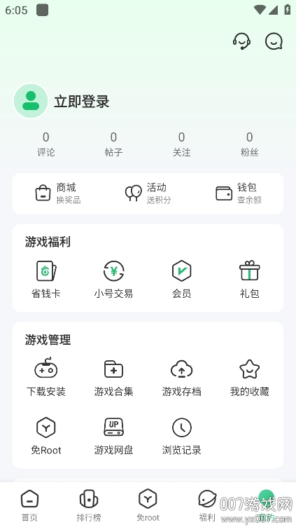 7723游戏盒安装正版下载 v5.7.0 安卓版
