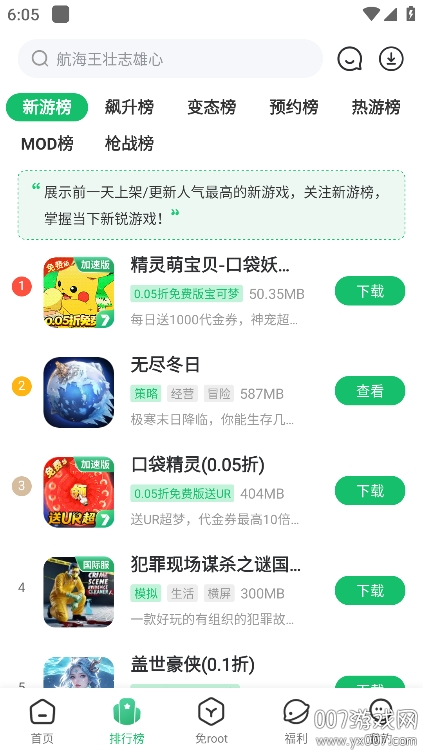 7723游戏盒安装正版下载 v5.7.0 安卓版