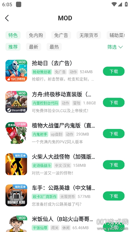 7723游戏盒安装正版下载 v5.7.0 安卓版