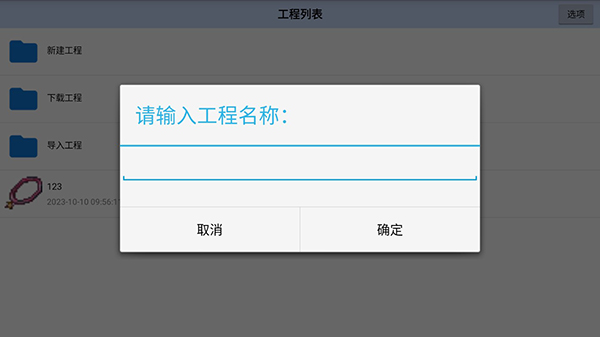 航梦rpg游戏编辑器免费下载(更名航梦编辑器) v1.1.9.5 安卓版