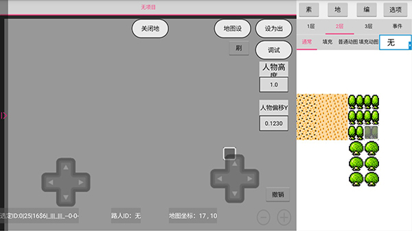 航梦rpg游戏编辑器免费下载(更名航梦编辑器) v1.1.9.5 安卓版