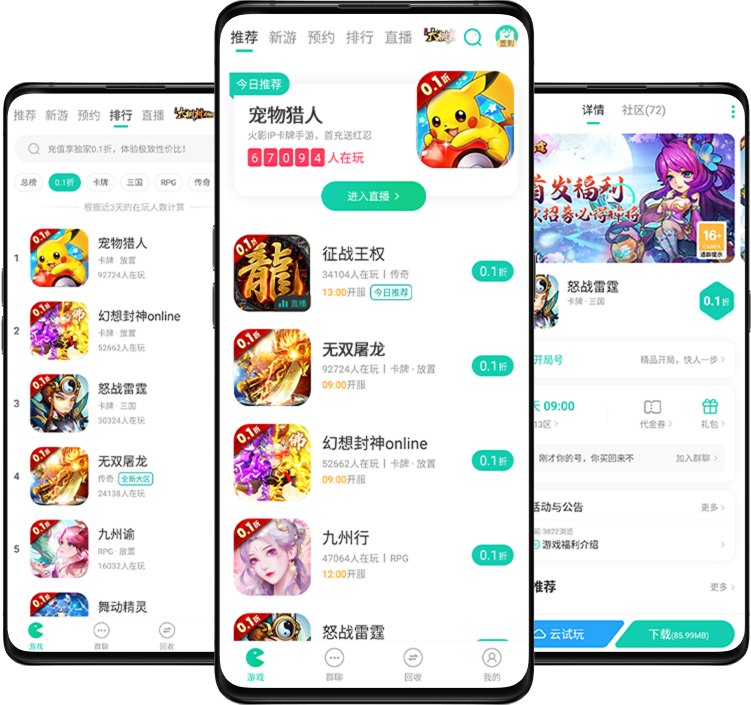 小七游戏盒子app最新安卓版下载(小7手游) v4.81.7.10004 官方版