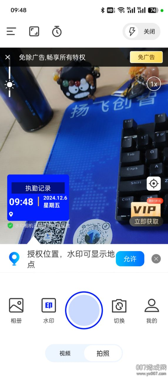 今日工作水印相机最新版下载 v1.0.1 安卓版