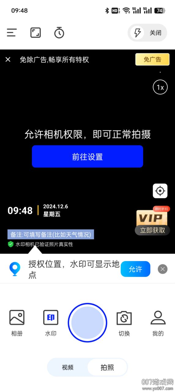 今日工作水印相机最新版下载 v1.0.1 安卓版