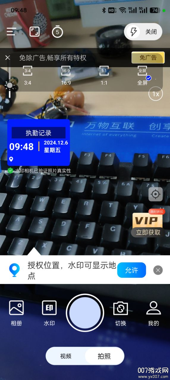 今日工作水印相机最新版下载 v1.0.1 安卓版