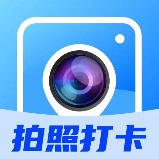 今日工作水印相机最新版下载 v1.0.1 安卓版 今日工作水印相机最新版下载 v1.0.1 安卓版