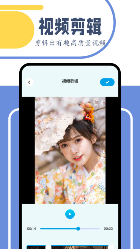 舞力全开剪辑官方正版下载 v1.1 安卓版