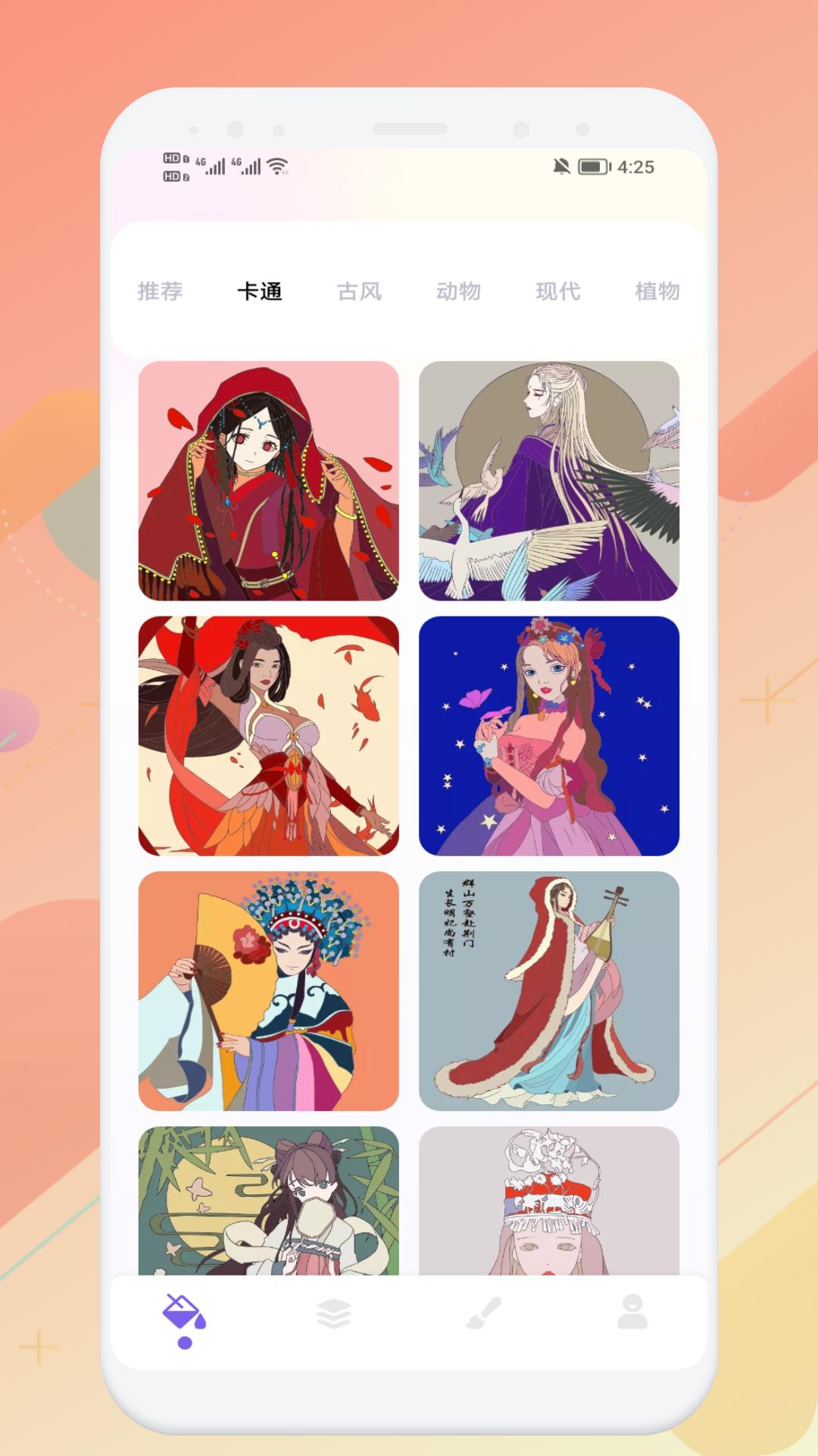 sketches绘画板官方正版下载 v1.1 安卓版