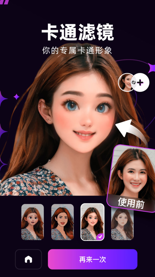 泡福相机官方正版下载 v1.0.1 安卓版