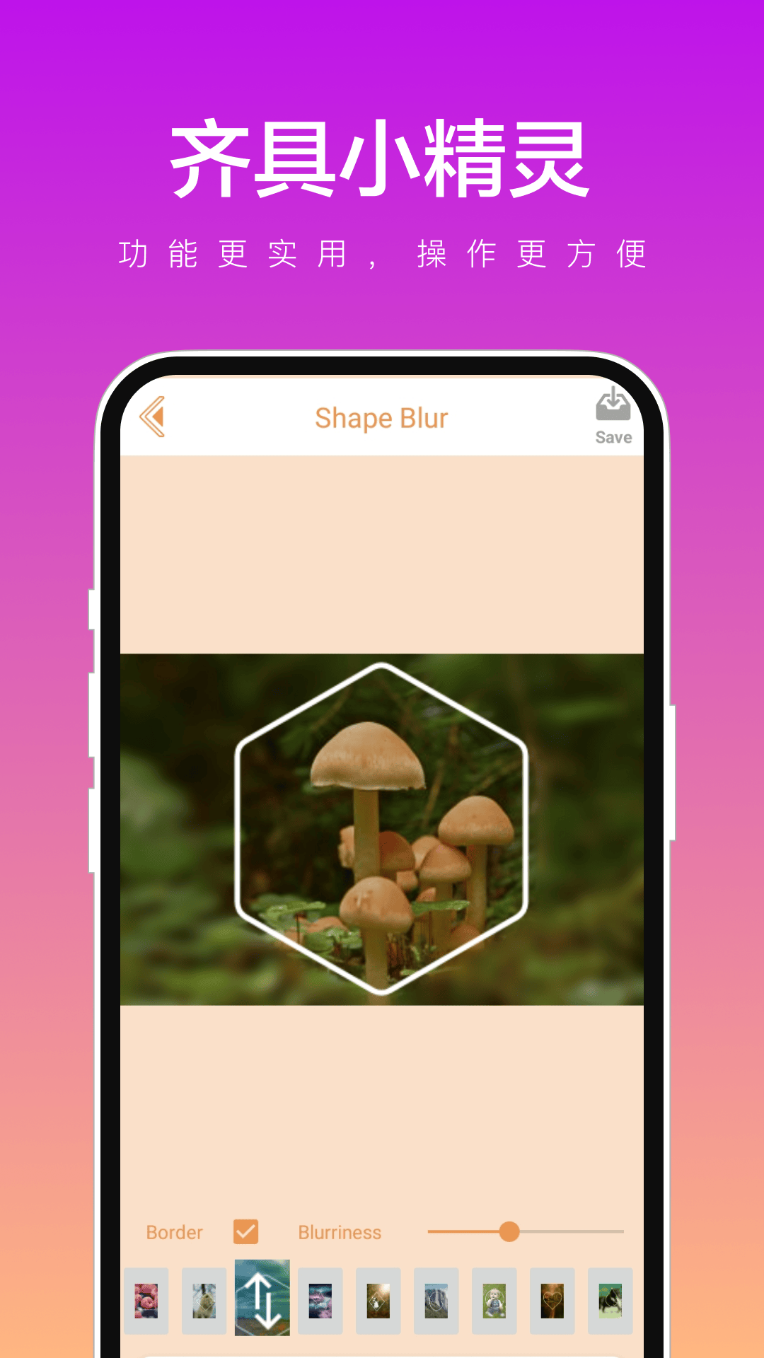 齐具小精灵软件官方下载 v1.0.1 安卓版