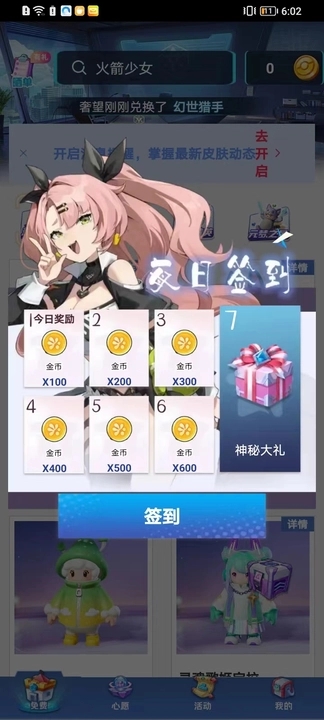 皮可皮可官方正版下载 v1.0.0 安卓版